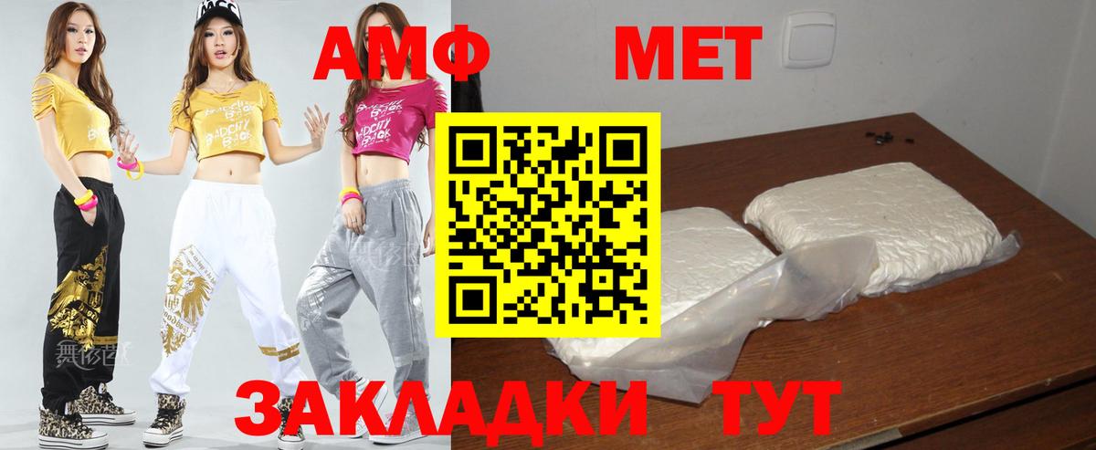 Амфетамин  АМФЕТАМИН 98%  Амфетамин  Вход с VPN  Владикавказ 