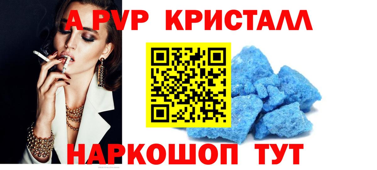 APVP крисы CK  Alpha PVP  Вход с VPN  Владикавказ  A-PVP СК КРИС 