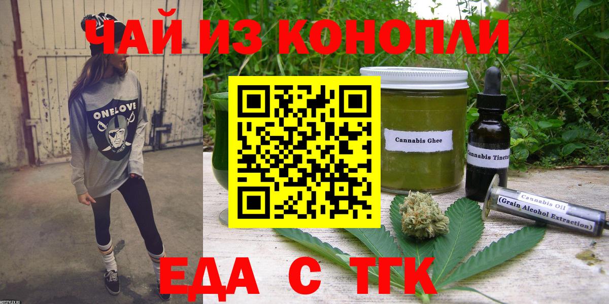Владикавказ  Cannafood марихуана  Вход с VPN 