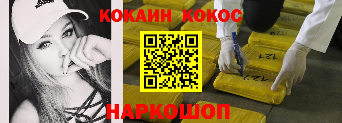 Cocaine 99%  COCAIN VHQ  Владикавказ  Вход с VPN 