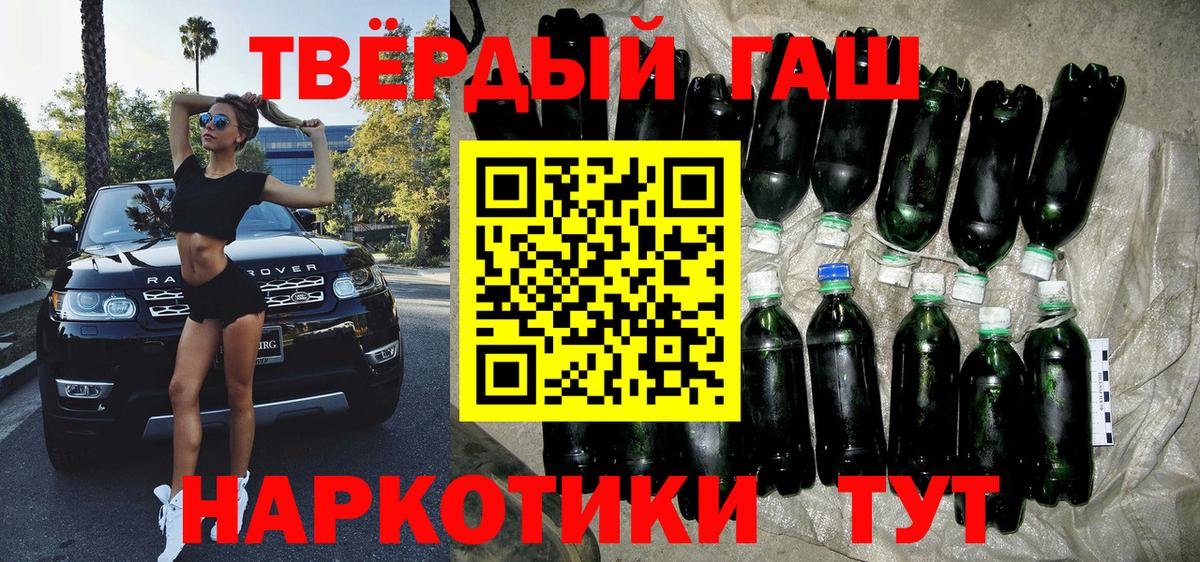 ГАШИШ хэш  ГАШИШ hashish  Гашиш  Владикавказ  Вход с VPN 