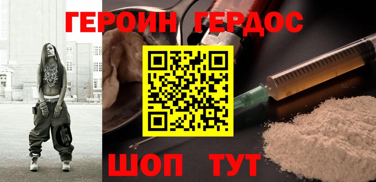 ГЕРОИН хмурый  Вход с VPN  Героин  Владикавказ 