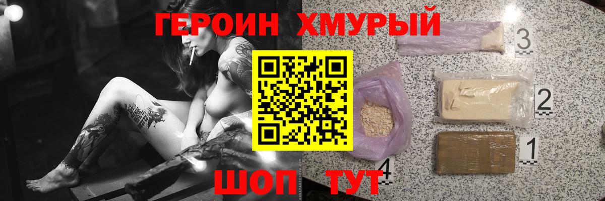 Героин герыч Владикавказ