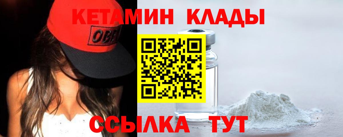 Кетамин ketamine Владикавказ