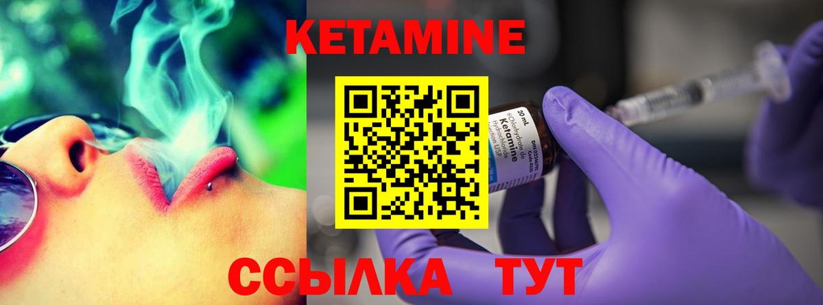 КЕТАМИН VHQ  Вход с VPN  Владикавказ 