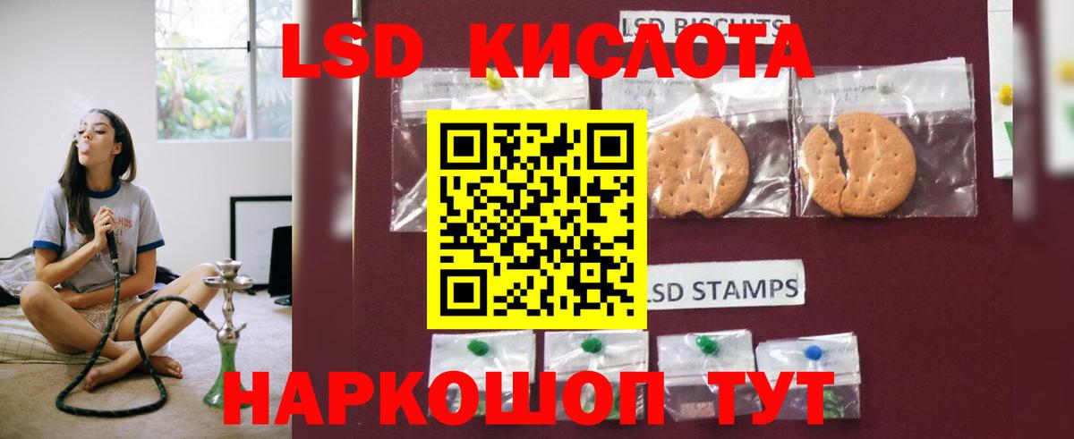 LSD-25 экстази кислота Владикавказ