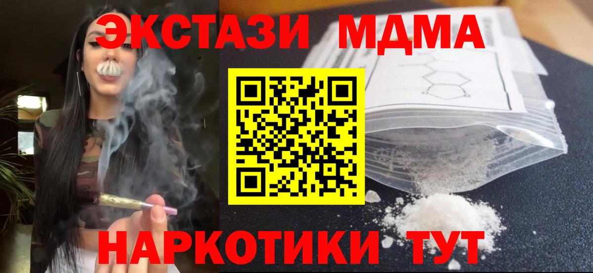 МДМА  МДМА Molly  Вход с VPN  Владикавказ 