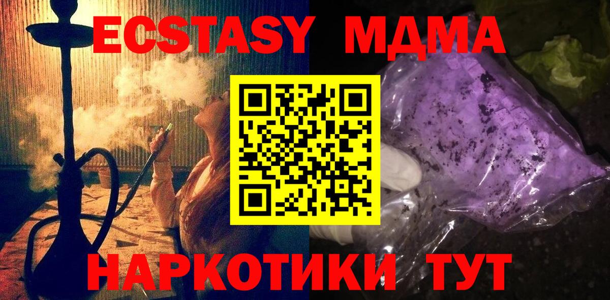 МДМА молли Владикавказ