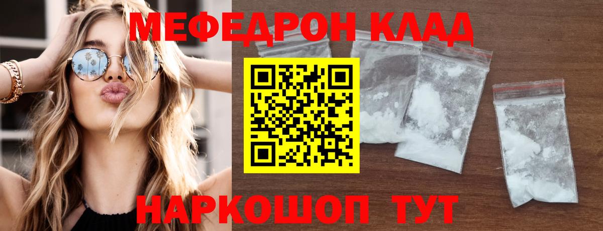 Мефедрон мяу мяу  МЯУ-МЯУ мяу мяу  Владикавказ  Вход с VPN 