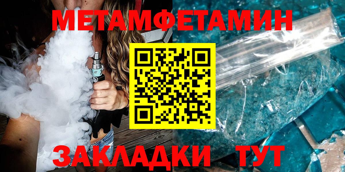 Владикавказ  Первитин мет  Вход с VPN  Первитин мет 