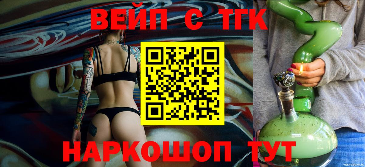 Дистиллят ТГК THC oil  Дистиллят ТГК вейп  Вход с VPN  Владикавказ 